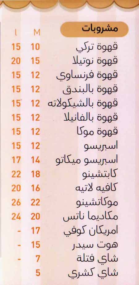 Break menu Egypt